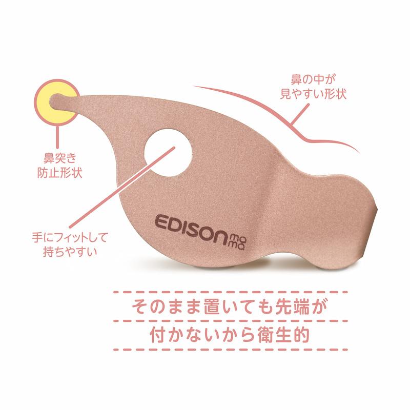 エジソンママ 【ごきげんピンセット】 赤ちゃんの鼻そうじ 育児衛生