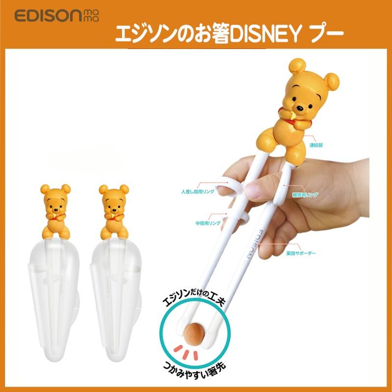 送料無料 買ってよかった エジソンのお箸 ディズニー ベビープー左利き用お箸 専用ケース 左手用 子供箸 子供用箸 トレーニング箸 マイ箸 カトラリー Pooh Left いいコトたくさん イーエジソン 通販 Yahoo ショッピング