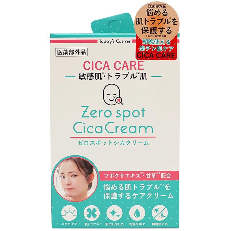 送料無料】Today's Cosme ゼロスポットシカクリーム 話題のシカ