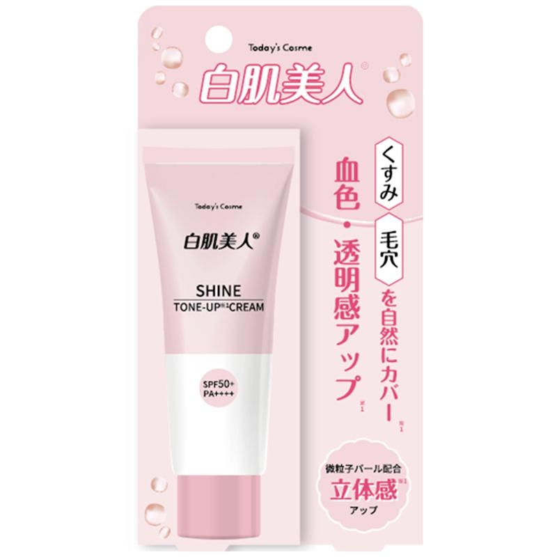 お値下げしました。透明美肌 Today's Cosme 白肌美人 ホワイトシャインクリーム 化粧下地