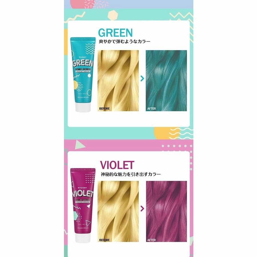 送料無料】 HOLIKA KAMI ティント カラー50ml 短期間だけでヘアカラー