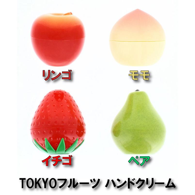 送料無料】TOKYO フルーツ ハンドクリーム 30g イチゴ/リンゴ/モモ