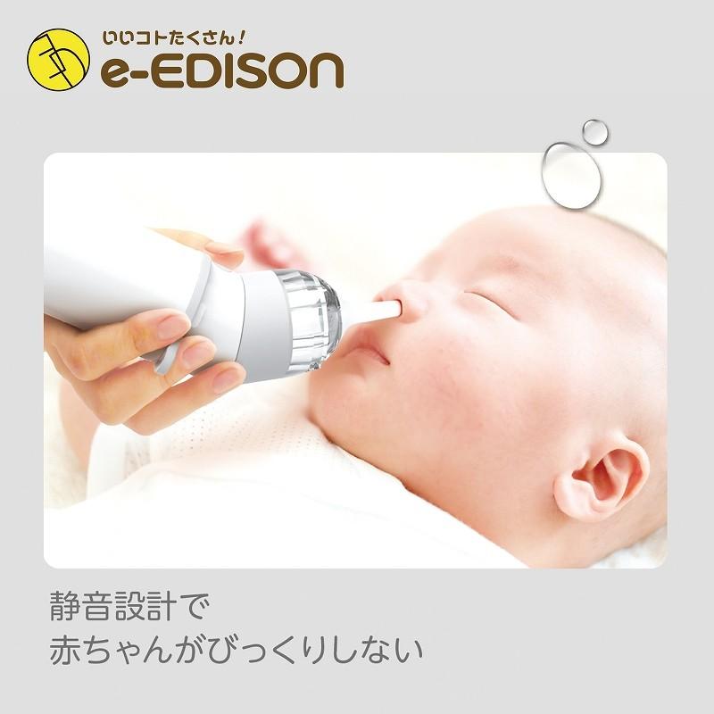 送料無料 特別価格 エジソン 鼻水吸引器 ポータブル電動鼻吸い器 姿勢に合わせて角度調整できる 電動 手動 鼻みず取り器 ベビー赤ちゃん Potakyuinki いいコトたくさん イーエジソン 通販 Yahoo ショッピング