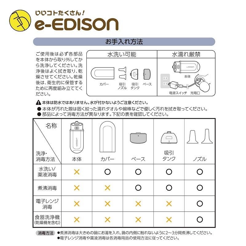 送料無料 特別価格 エジソン 鼻水吸引器 ポータブル電動鼻吸い器 姿勢に合わせて角度調整できる 電動 手動 鼻みず取り器 ベビー赤ちゃん Potakyuinki いいコトたくさん イーエジソン 通販 Yahoo ショッピング
