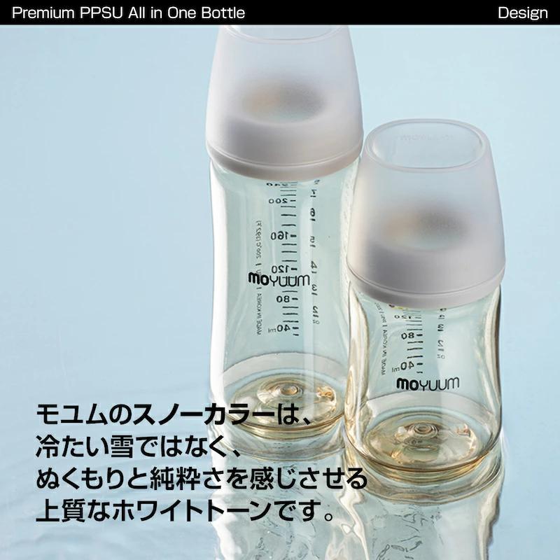 moYUUM モユム 【PPSU哺乳瓶】 ベビーボトル シリコーン 80ml 170ml 270ml  食洗器可 出産ギフト プレミアム哺乳びん 新生児 出産祝い プラスチック育児グッズ |  | 13