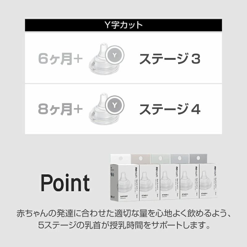 moYUUM モユム 【PPSU哺乳瓶】 ベビーボトル シリコーン 80ml 170ml 270ml  食洗器可 出産ギフト プレミアム哺乳びん 新生児 出産祝い プラスチック育児グッズ |  | 18