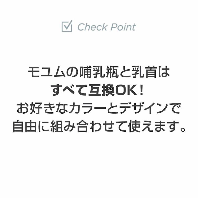 moYUUM モユム 【PPSU哺乳瓶】 ベビーボトル シリコーン 80ml 170ml 270ml  食洗器可 出産ギフト プレミアム哺乳びん 新生児 出産祝い プラスチック育児グッズ |  | 21