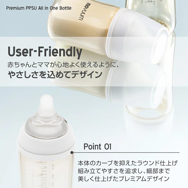 moYUUM モユム 【PPSU哺乳瓶】 ベビーボトル シリコーン 80ml 170ml 270ml  食洗器可 出産ギフト プレミアム哺乳びん 新生児 出産祝い プラスチック育児グッズ |  | 07