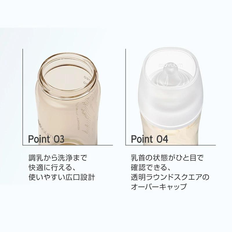 moYUUM モユム 【PPSU哺乳瓶】 ベビーボトル シリコーン 80ml 170ml 270ml  食洗器可 出産ギフト プレミアム哺乳びん 新生児 出産祝い プラスチック育児グッズ |  | 09