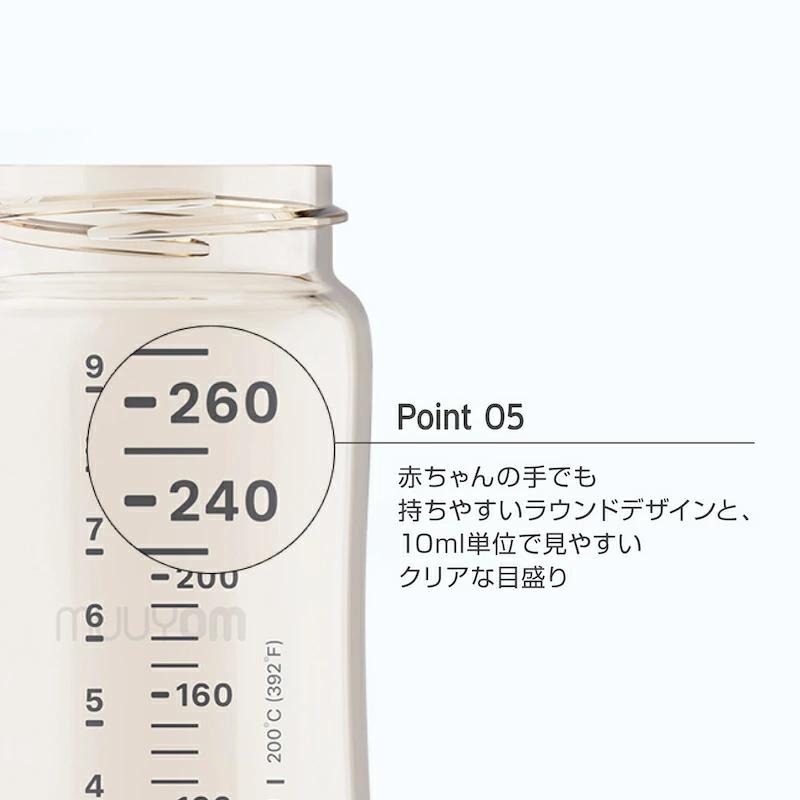 moYUUM モユム 【PPSU哺乳瓶】 ベビーボトル シリコーン 80ml 170ml 270ml  食洗器可 出産ギフト プレミアム哺乳びん 新生児 出産祝い プラスチック育児グッズ |  | 10