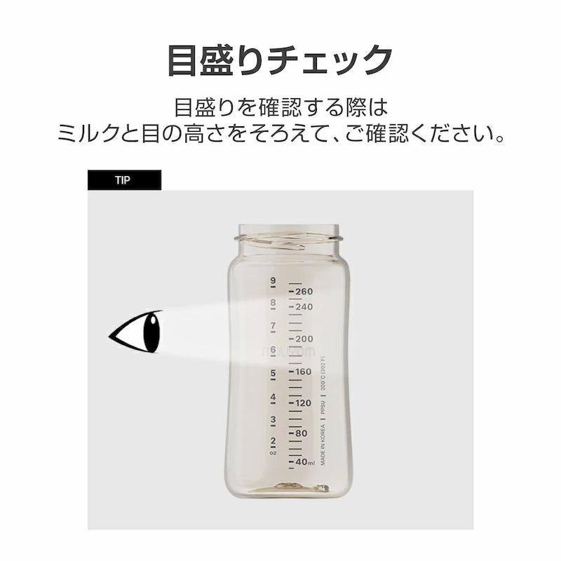 moYUUM モユム 【PPSU哺乳瓶】 ベビーボトル シリコーン 80ml 170ml 270ml  食洗器可 出産ギフト プレミアム哺乳びん 新生児 出産祝い プラスチック育児グッズ |  | 11