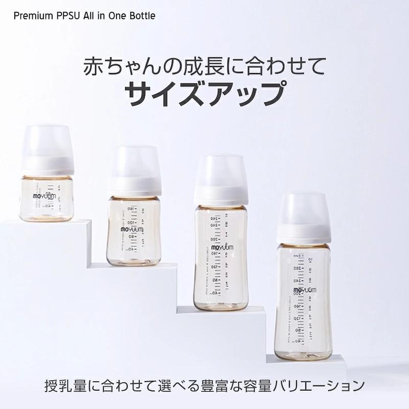 moYUUM モユム 【PPSU哺乳瓶】 ベビーボトル シリコーン 80ml 170ml 270ml  食洗器可 出産ギフト プレミアム哺乳びん 新生児 出産祝い プラスチック育児グッズ |  | 12