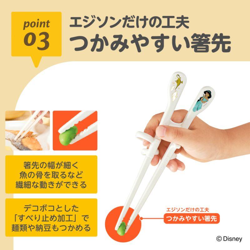 入学入園応援セール実施中！】 エジソンのお箸KID'S 【ジャスミン＋