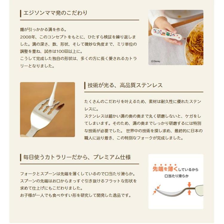 入園入学応援セール実施中！】 エジソンママ フォークスプーン 日本製