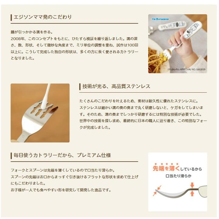 EDISONmama フォーク&スプーン ドラえもん I'm Doraemon 燕三条ステンレス 日本製 高品質なステンレス 子ども用 カトラリー 保育園 幼稚園 保育士認定 |  | 11