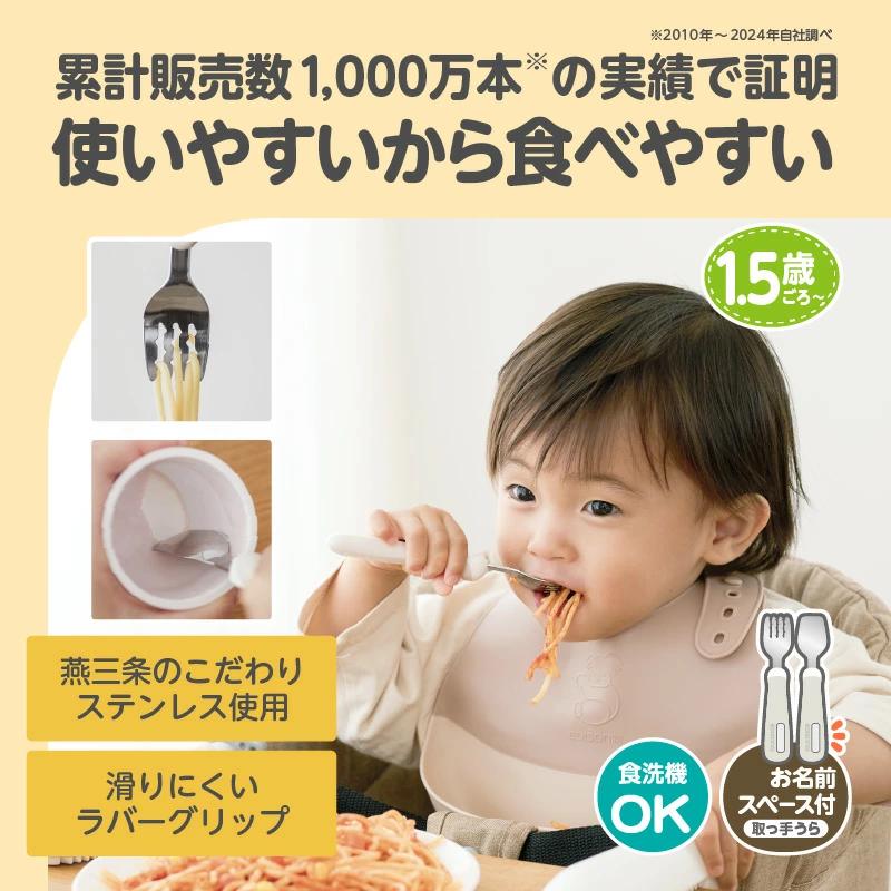 EDISONmama フォーク&スプーン ドラえもん I'm Doraemon 燕三条ステンレス 日本製 高品質なステンレス 子ども用 カトラリー 保育園 幼稚園 保育士認定 |  | 02