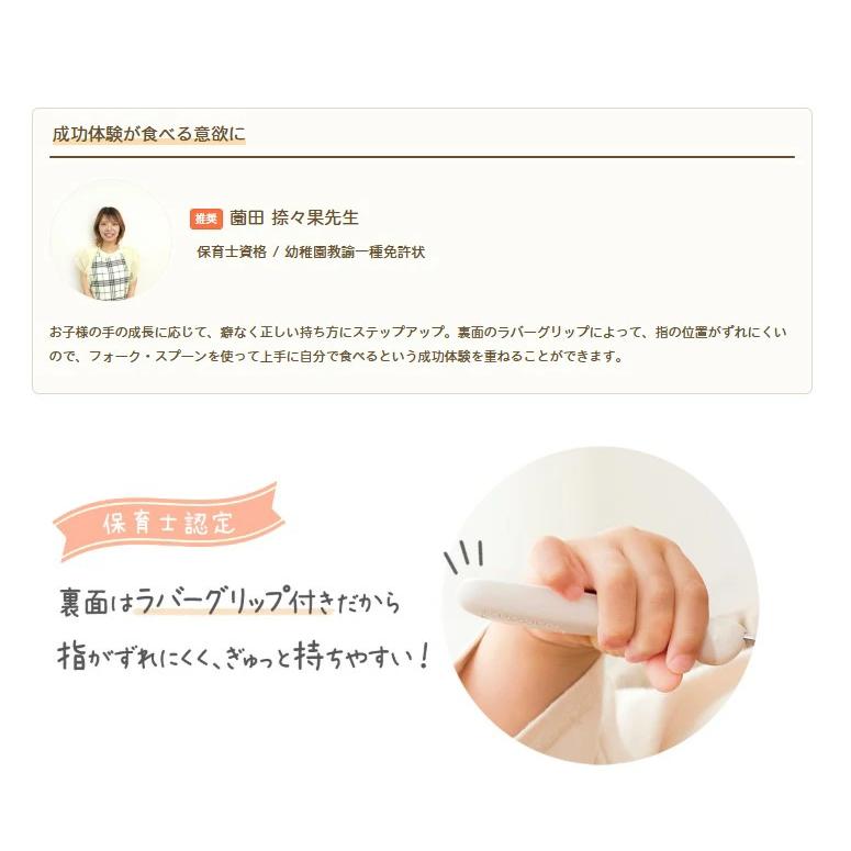 EDISONmama フォーク&スプーン ドラえもん I'm Doraemon 燕三条ステンレス 日本製 高品質なステンレス 子ども用 カトラリー 保育園 幼稚園 保育士認定 |  | 10