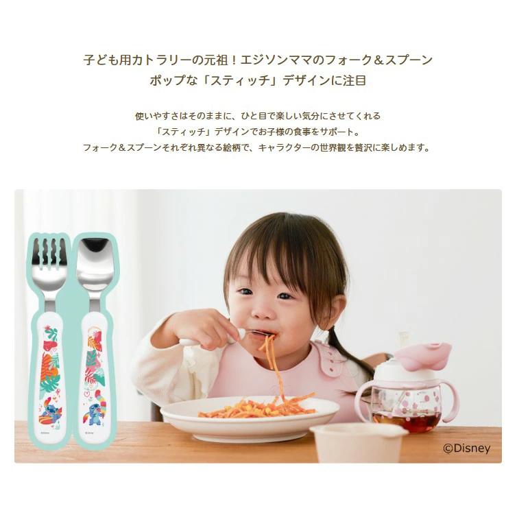 入園入学応援セール実施中！】 EDISONmama フォーク&スプーン