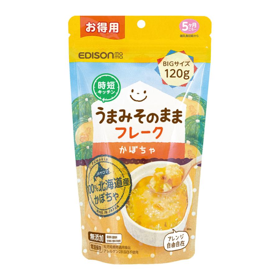 あすつく 送料無料 エジソンママ かぼちゃ徳用1ｇ 赤ちゃん ベビー マタニティ 離乳食 離乳食作り 離乳食セット 混ぜるだけでカンタン からだにやさしい Edison Aynaelda Com