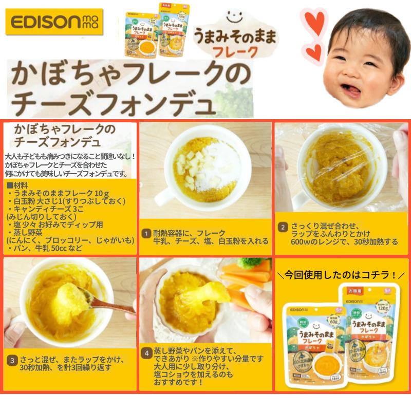 送料無料 エジソンママ かぼちゃ６０g 1個包装6袋入り 赤ちゃん ベビー 離乳食 自然のやさしさ 離乳食 離乳食作り 離乳食セット マタニチィ 出産お祝い Pumpkin Flake60 いいコトたくさん イーエジソン 通販 Yahoo ショッピング