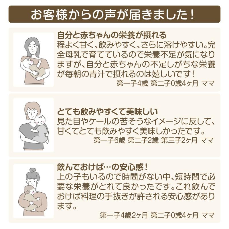 臨床栄養医学指導士推奨】EDISONmama ケールプロテイン ピュアルン
