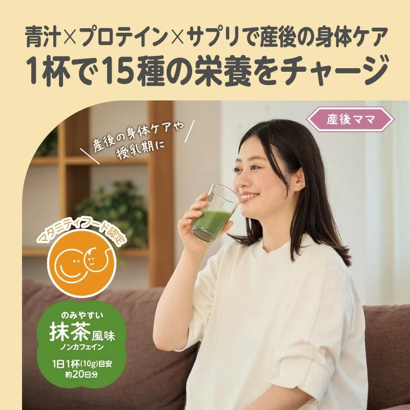 臨床栄養医学指導士推奨】EDISONmama ケールプロテイン ピュアルン