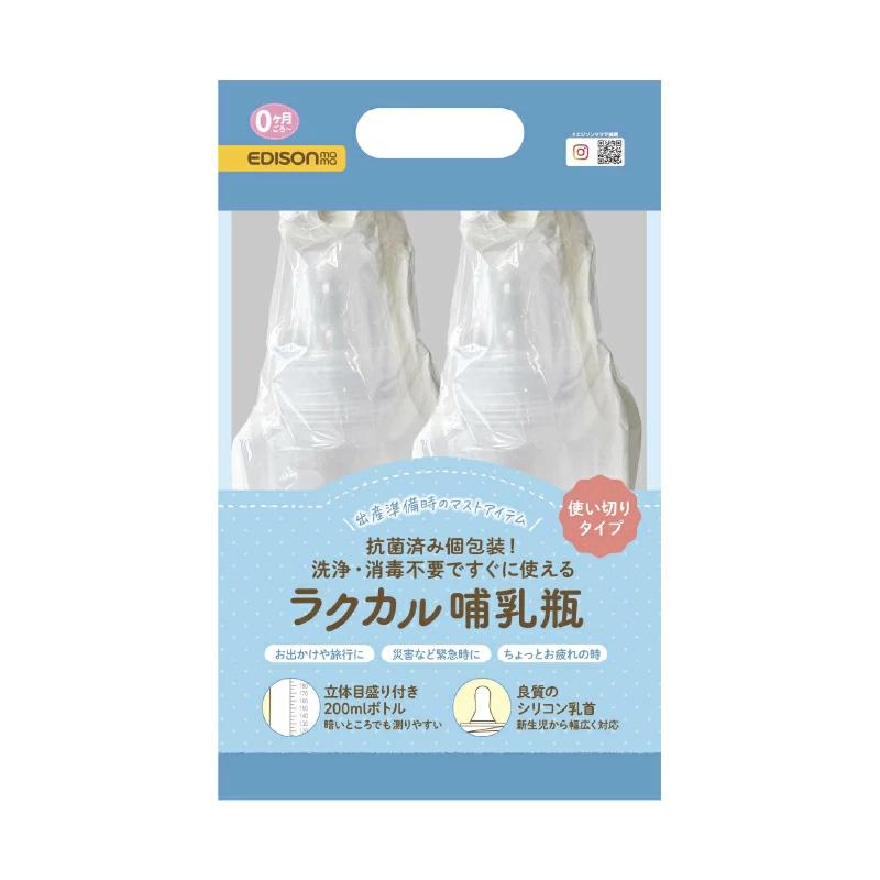 EDISONmama ラクカル哺乳瓶 2本セット 1220円〜 新生児 0ヶ月