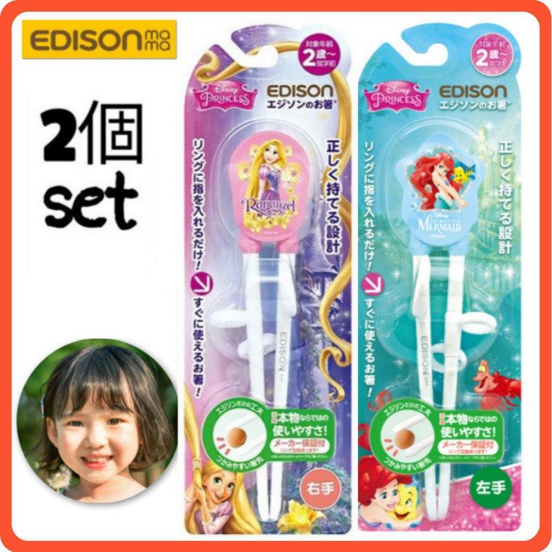 右手用 右利き用 子供用 子供箸 矯正箸 お箸練習 トレーニング箸 しつけばし ベビー食器 Kids 安心の実績 高価 買取 強化中