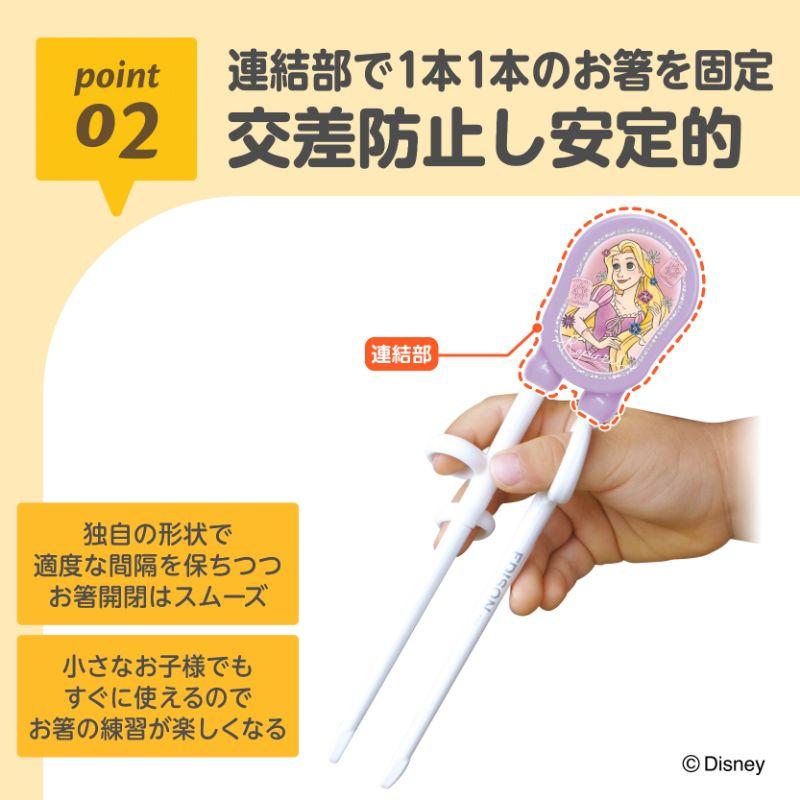 入学入園応援セール実施中！】 エジソンのお箸I 【ラプンツェル＋専用