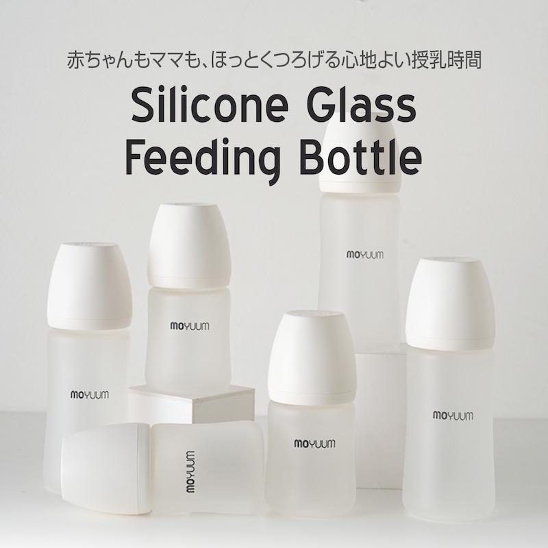 moYUUM モユム 【シリコーンコーティング 哺乳瓶】 新生児 ほ乳瓶 哺乳 