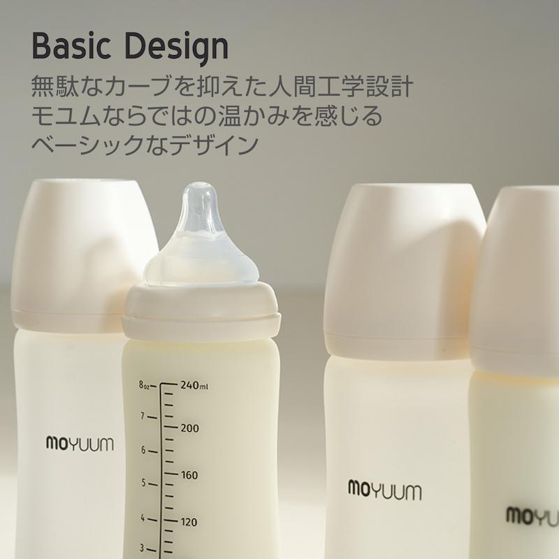 moYUUM モユム 【シリコーンコーティング 哺乳瓶】 新生児 ほ乳瓶 哺乳