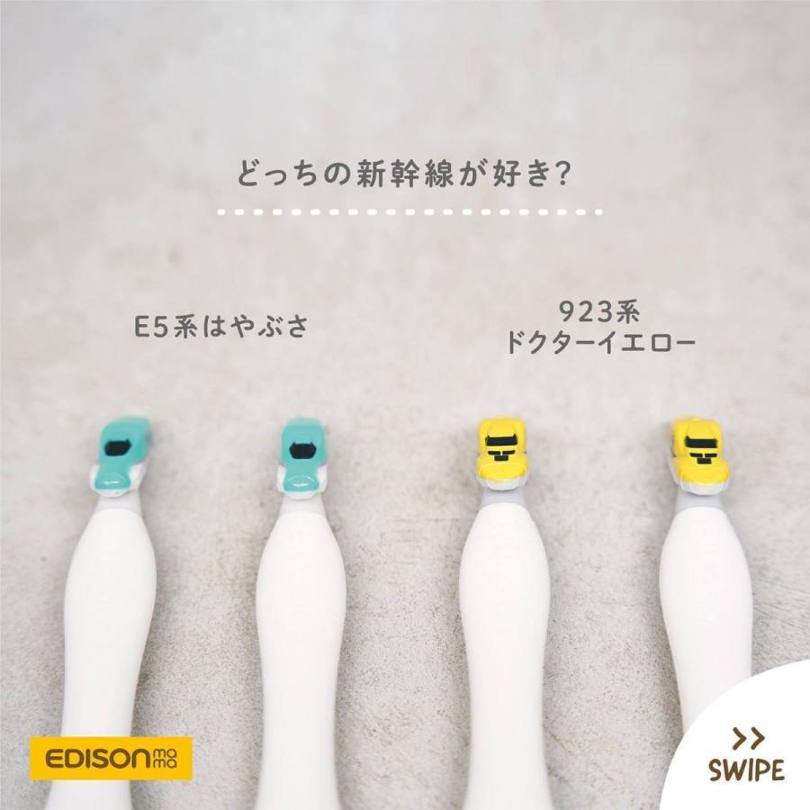EDISON エジソン 新幹線 選べる2個セット お箸+フォークスプーン