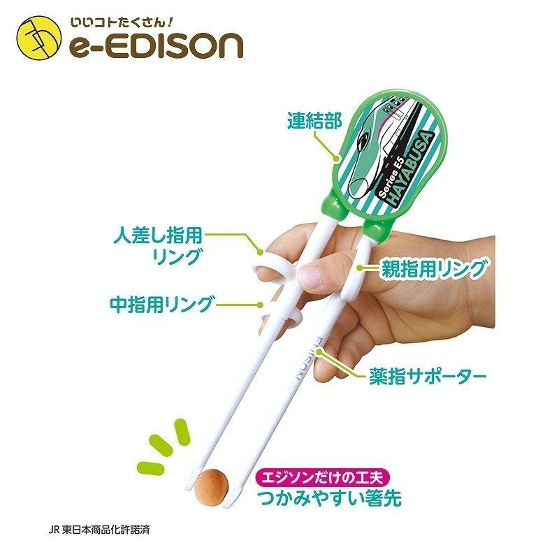 EDISON エジソン 新幹線 選べる2個セット お箸+フォークスプーン