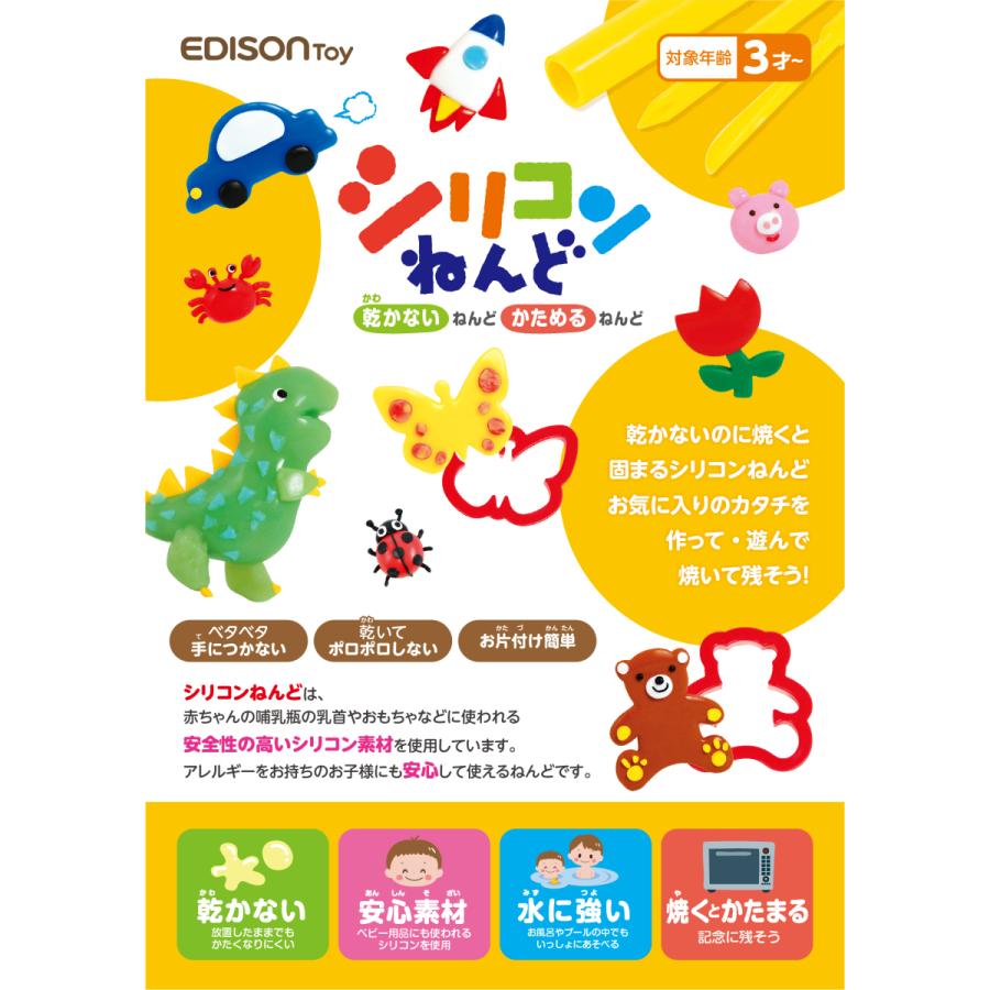 送料無料 エジソンママ シリコンねんど6色セット 子ども キッズ 室内 室外遊び 粘土 ものづくり おもちゃ ケイジェイシー 工作 夏休み 手芸 創作 Silikon6 いいコトたくさん イーエジソン 通販 Yahoo ショッピング