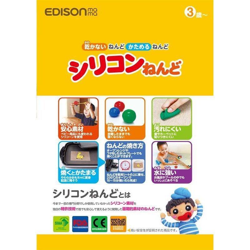 送料無料 エジソントイ シリコンねんど アクセサリーorベーカリー クラフトセット 知育玩具 粘土 子ども キッズ 工作 室内遊び 夏休み おもちゃ Edison Toy Sirikonnendo いいコトたくさん イーエジソン 通販 Yahoo ショッピング