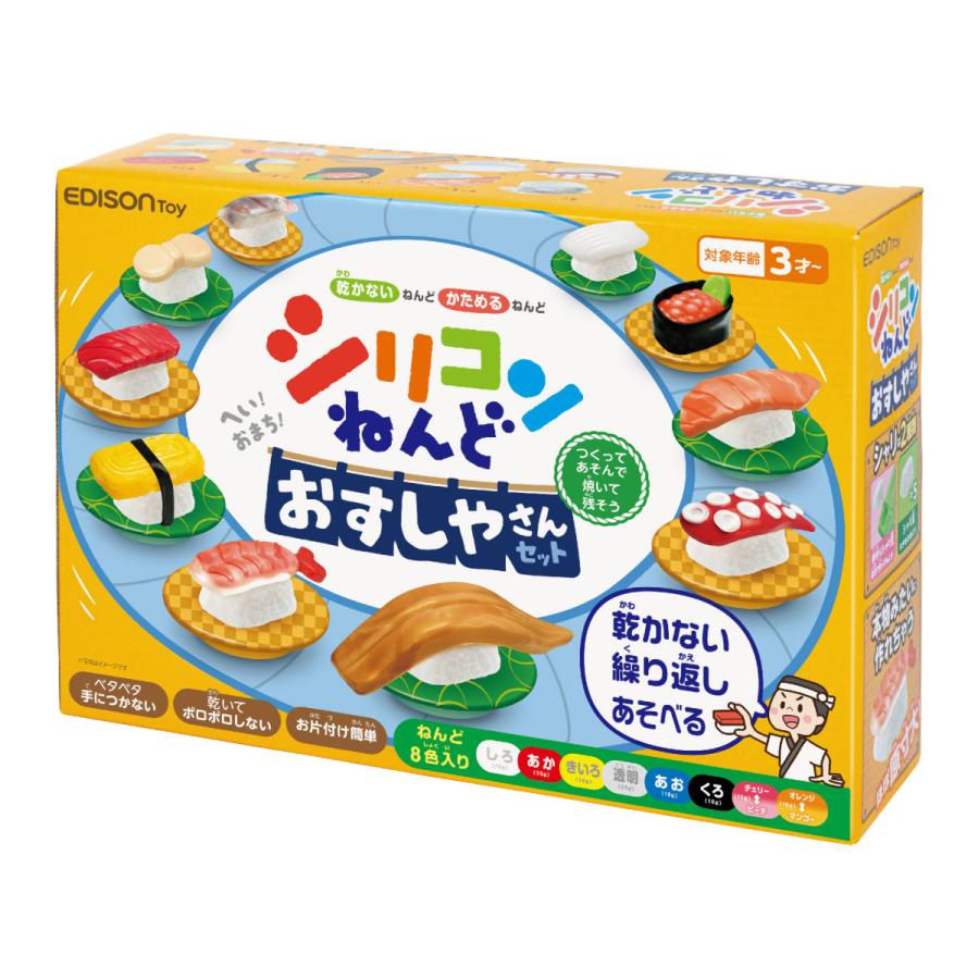 送料無料 エジソンママ 乾かないねんど 焼くとかたまる おすしやさん 繰り返しあそべる 知育玩具 粘土 室内 室外遊び キッズ 子ども おもちゃ 手芸 工作 Susinendo いいコトたくさん イーエジソン 通販 Yahoo ショッピング