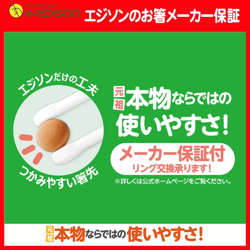 EDISON エジソンのお箸mini トレーニング箸 【シナぷしゅ】 右手用 ベビー食器 おはし エジソン箸 カトラリー 矯正箸 ベビー食器 練習用箸 お箸練習 入園入学 |  | 12