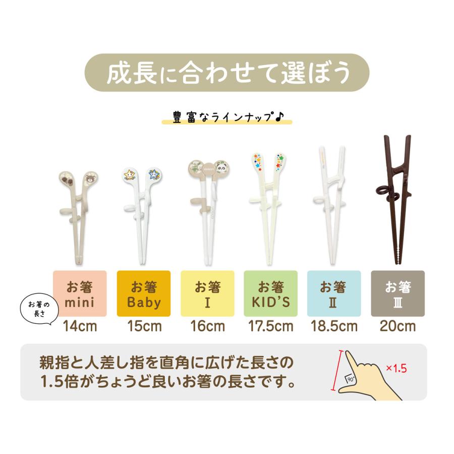 EDISON エジソンのお箸mini トレーニング箸 【シナぷしゅ】 右手用 ベビー食器 おはし エジソン箸 カトラリー 矯正箸 ベビー食器 練習用箸 お箸練習 入園入学 |  | 13