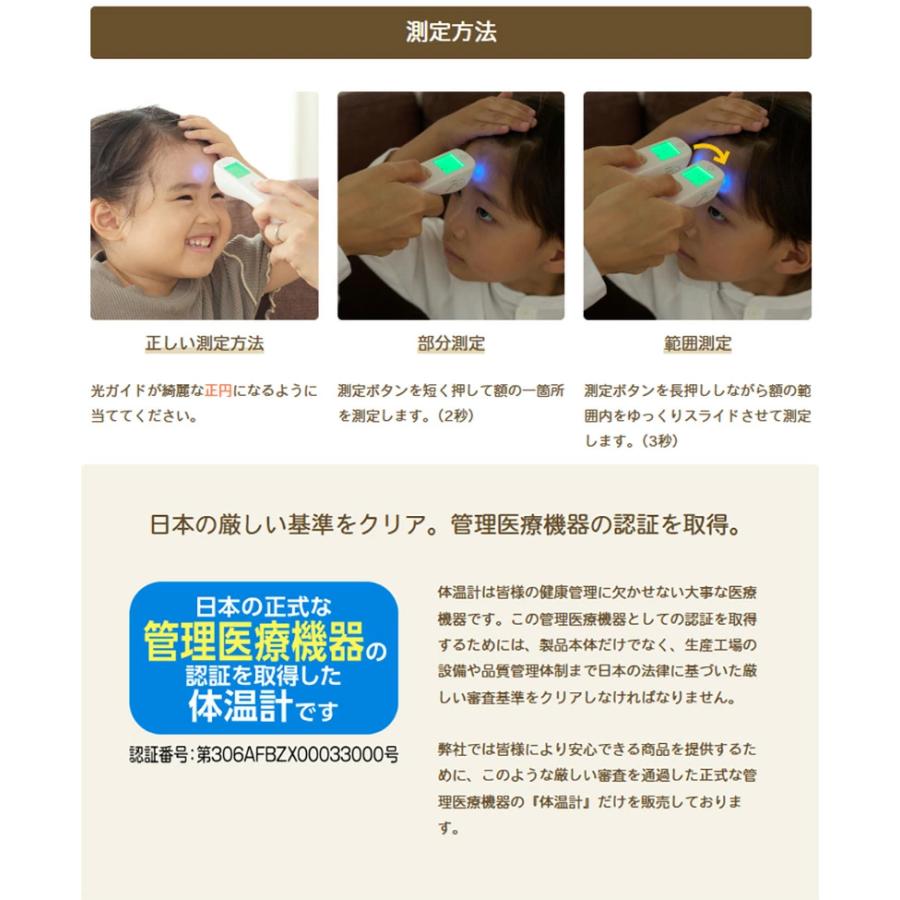 Dr.EDISON 光ナビ体温計PRO 皮膚赤外線体温計 高精度【医療機器認証
