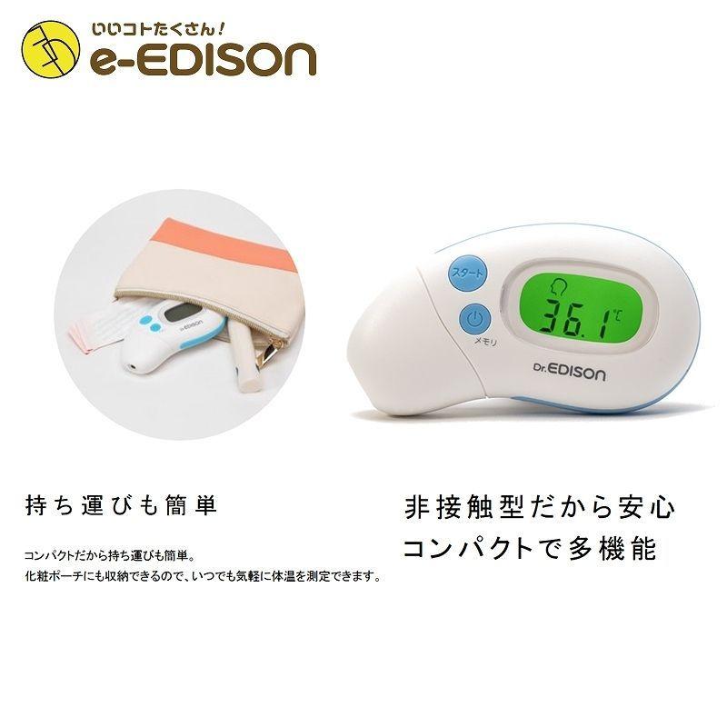 Dr.EDISON ドクターエジソン【さっと測れる2Way】非接触型体温計 Dr.EDISON ドクターエジソン【さっと測れる2Way】非接触型体温計