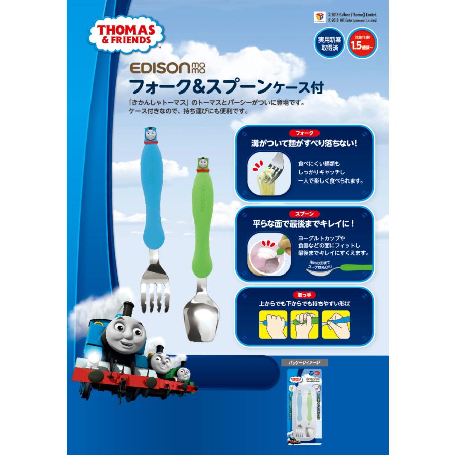 EDISONmama エジソンママ 【日本製】 フォーク&スプーン ケース