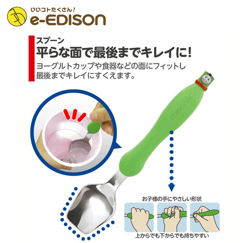 EDISON エジソン カトラリーセット 【トーマス(右手用)お箸＋フォーク