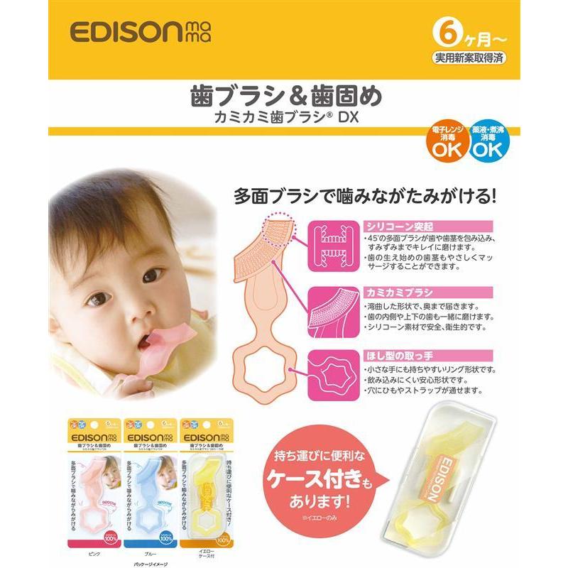 送料無料 エジソンママ 赤ちゃん 乳歯ブラシ カミカミ 歯ブラシ 歯がため 6ヶ月から カミカミ歯ブラシdx 乳歯ケア シリコン歯ブラシ ベビー 出産お祝い Tooth Brushdx いいコトたくさん イーエジソン 通販 Yahoo ショッピング
