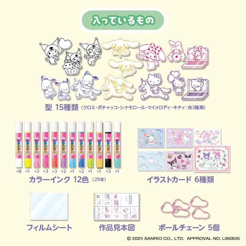 EDISONToy キラふる 【サンリオキャラクターズDX】 グラスネーム
