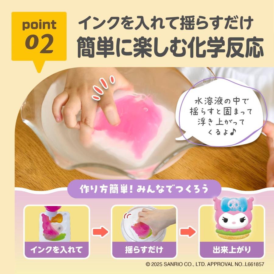 EDISONToy ぷにょぷにょアクアリウムmini 【クロミ】 チャーム専用