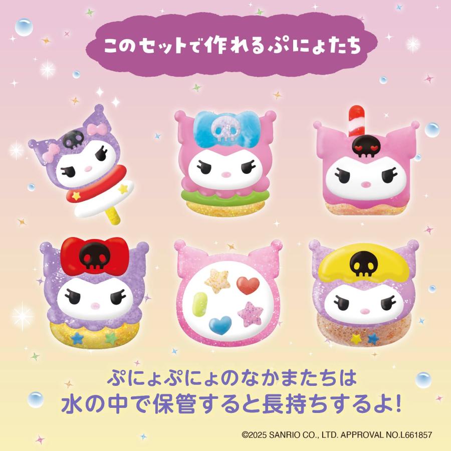 EDISONToy ぷにょぷにょアクアリウムmini 【クロミ】 チャーム専用
