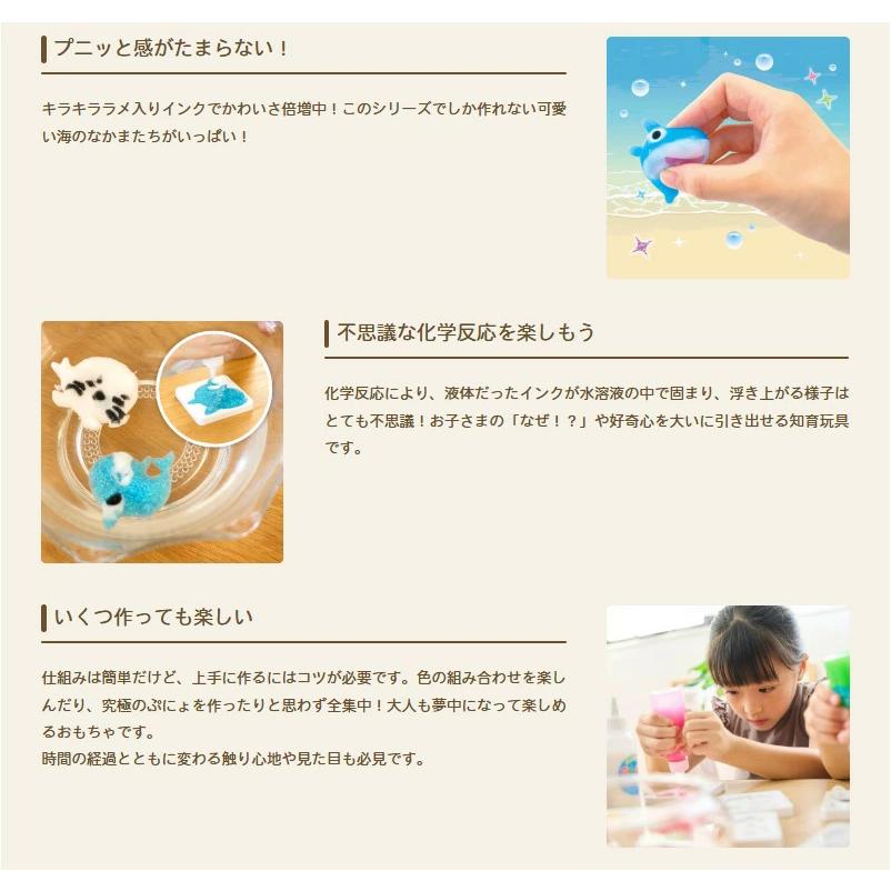 EDISONToy ぷにょぷにょアクアリウムmini 【海のなかまたち 6色】 知育