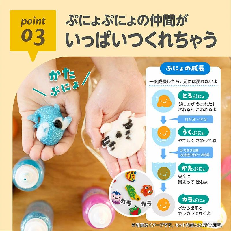 EDISONToy ぷにょぷにょアクアリウムmini 【海のなかまたち 6色】 知育