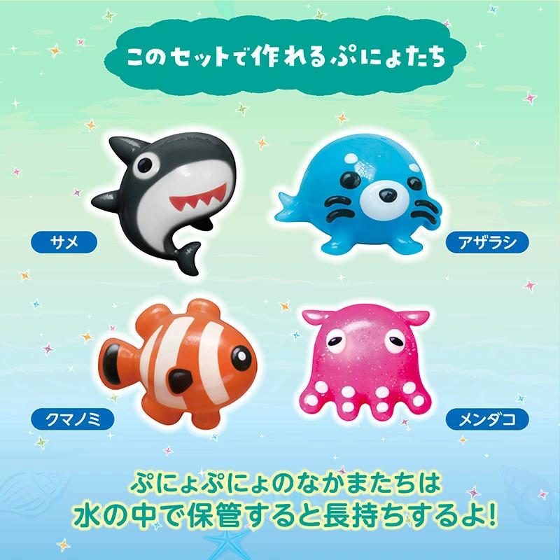 EDISONToy ぷにょぷにょアクアリウムmini 【海のなかまたち 6色】 知育