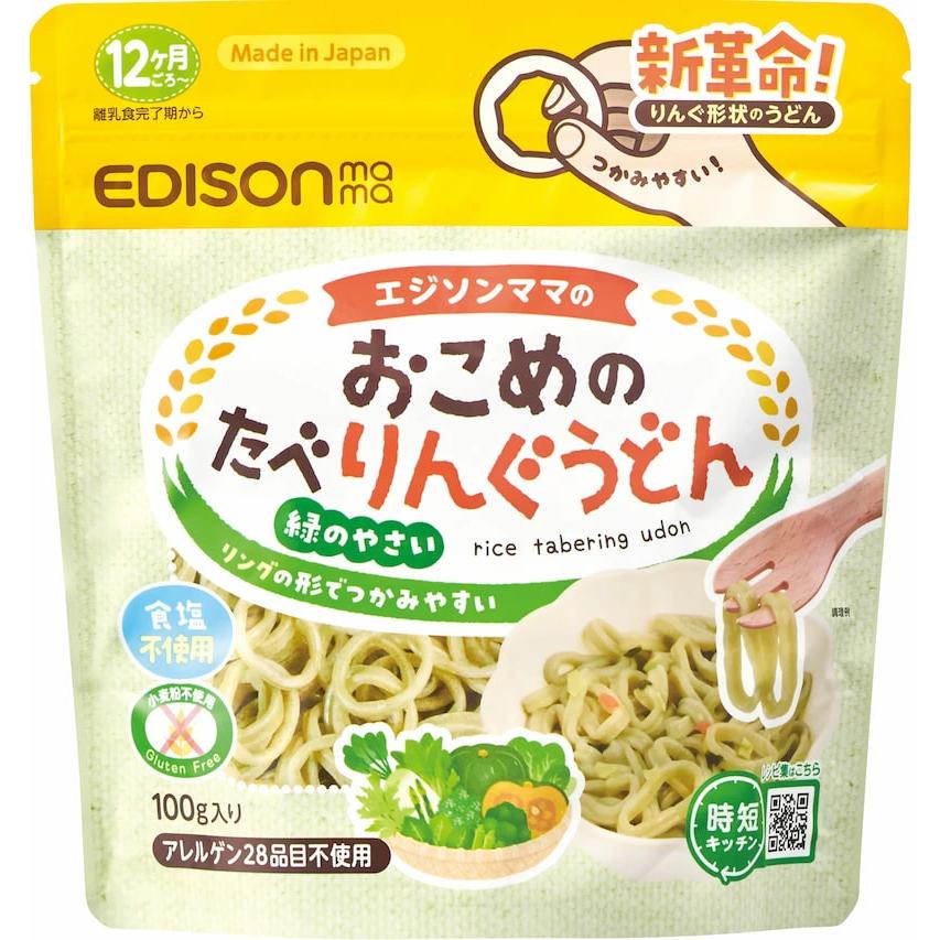 mama.　食品詰め合わせ EDISONmama エジソンママ【お食事応援セット】 離乳食 12ヶ月〜 ベビー